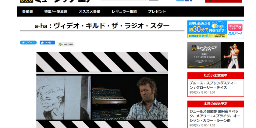 Music Airでa-haのミュージックビデオ撮影の裏側ドキュメンタリーが放映(9月25日 22:05から）